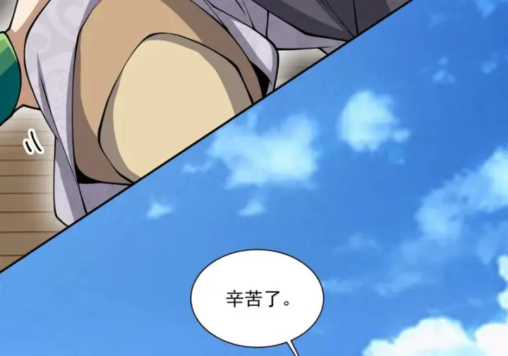 漫画《我的徒弟都是大反派》第五百四十五回第22张图