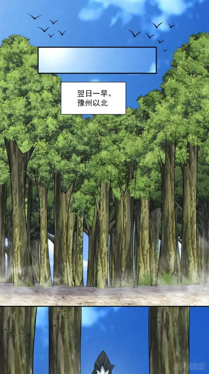 漫画《我的徒弟都是大反派》第五百四十五回第40张图