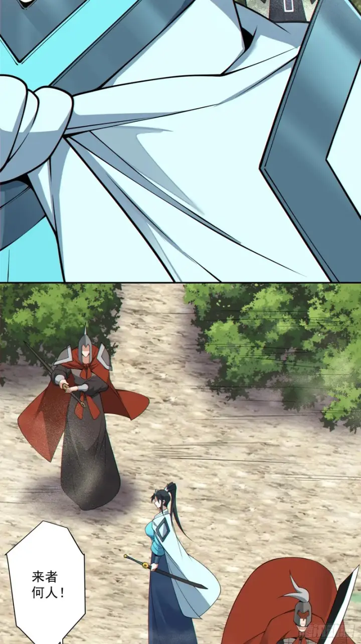 漫画《我的徒弟都是大反派》第五百四十五回第49张图