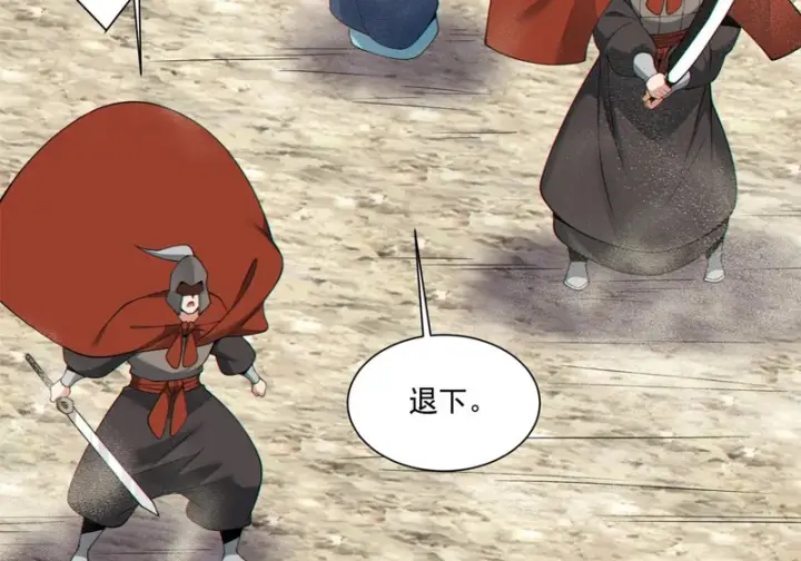 漫画《我的徒弟都是大反派》第五百四十五回第50张图