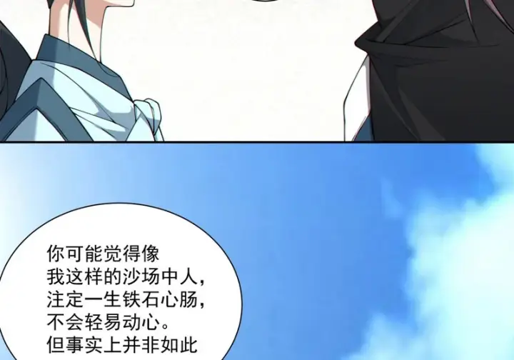 漫画《我的徒弟都是大反派》第五百四十五回第64张图