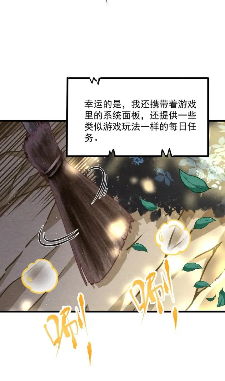 《我的徒弟孝心好像变质了》001 孝敬师尊~图15