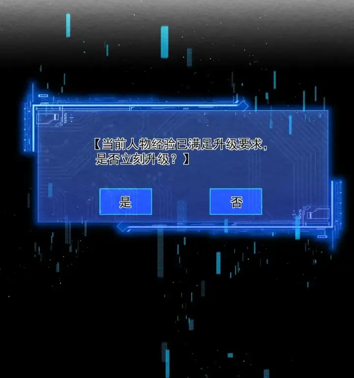 《我的徒弟孝心好像变质了》001 孝敬师尊~图17