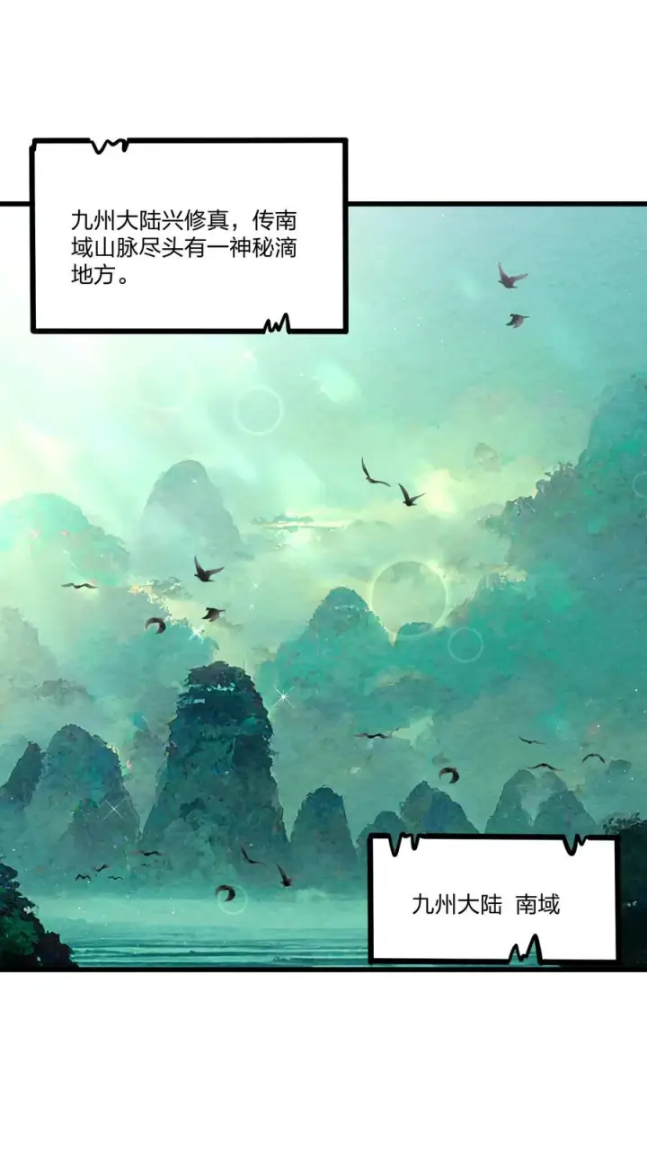 《我的徒弟孝心好像变质了》001 孝敬师尊~图2