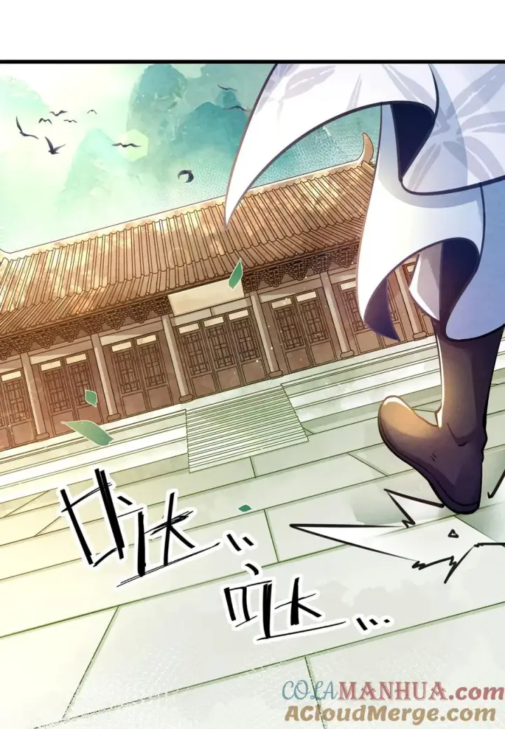 《我的徒弟孝心好像变质了》001 孝敬师尊~图25