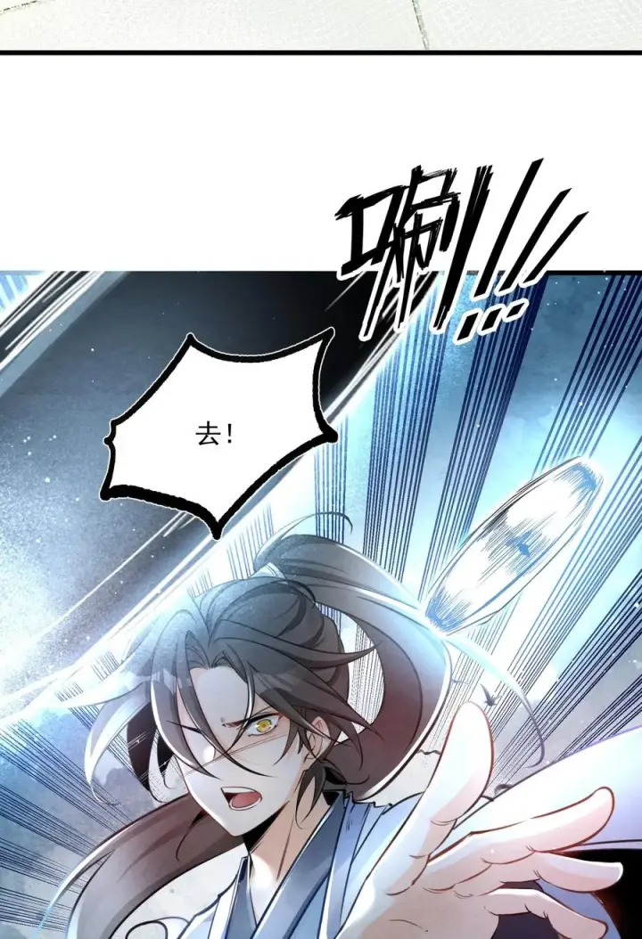 《我的徒弟孝心好像变质了》001 孝敬师尊~图26