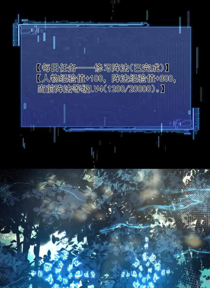 《我的徒弟孝心好像变质了》001 孝敬师尊~图29