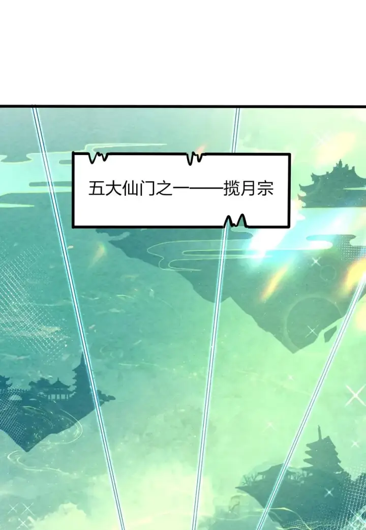 《我的徒弟孝心好像变质了》001 孝敬师尊~图3