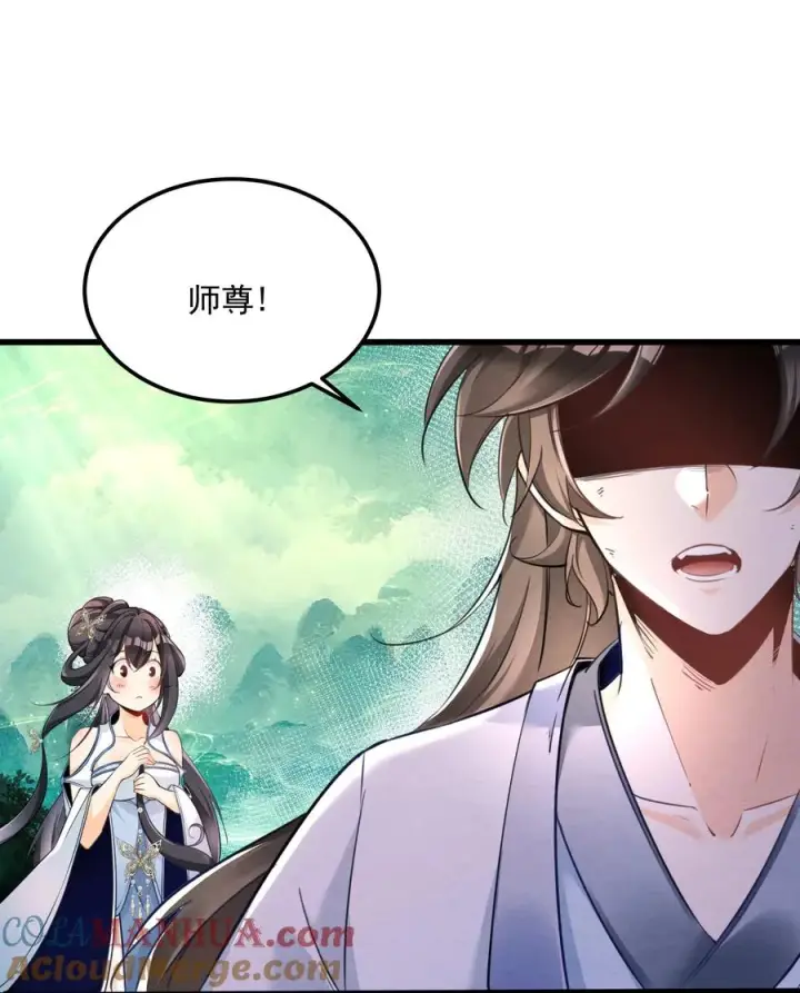 《我的徒弟孝心好像变质了》001 孝敬师尊~图34