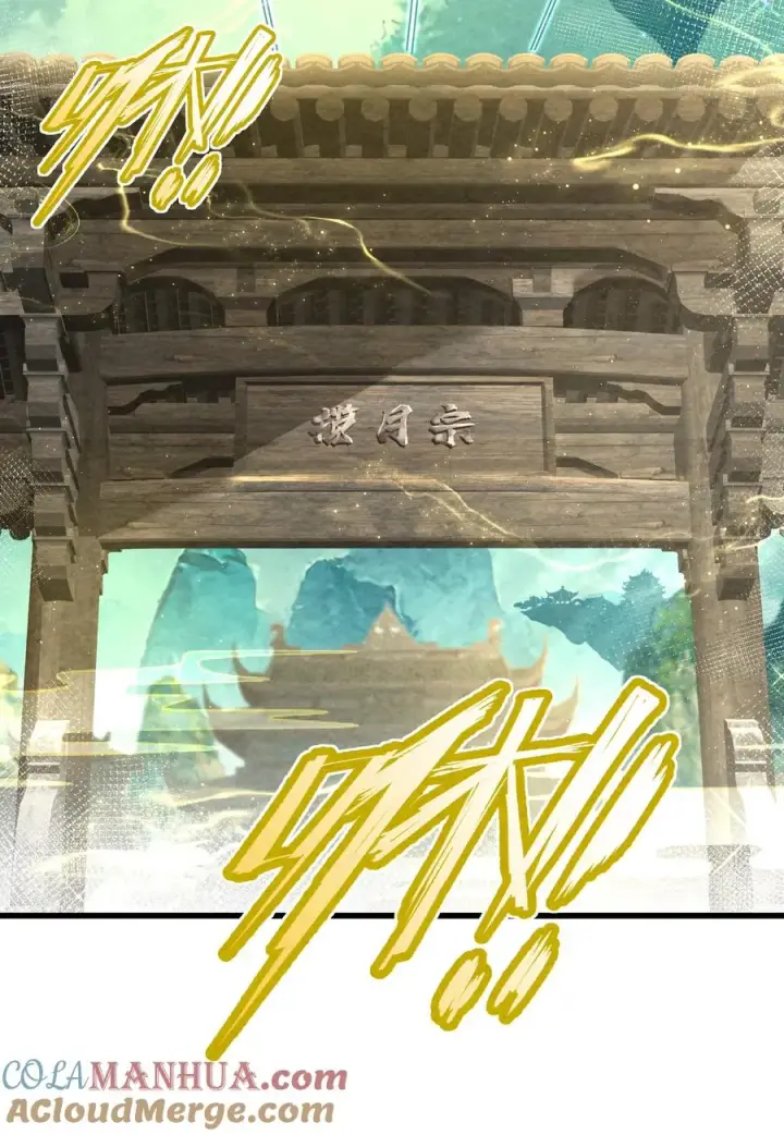 《我的徒弟孝心好像变质了》001 孝敬师尊~图4