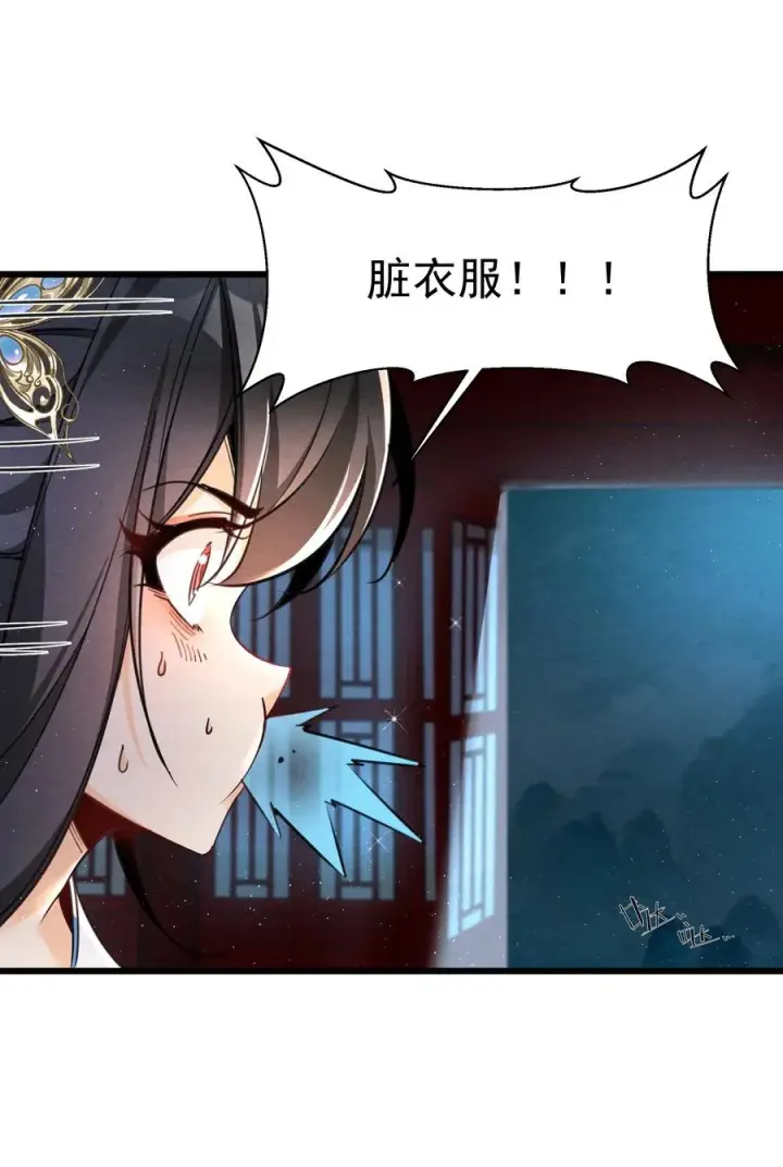 《我的徒弟孝心好像变质了》001 孝敬师尊~图63