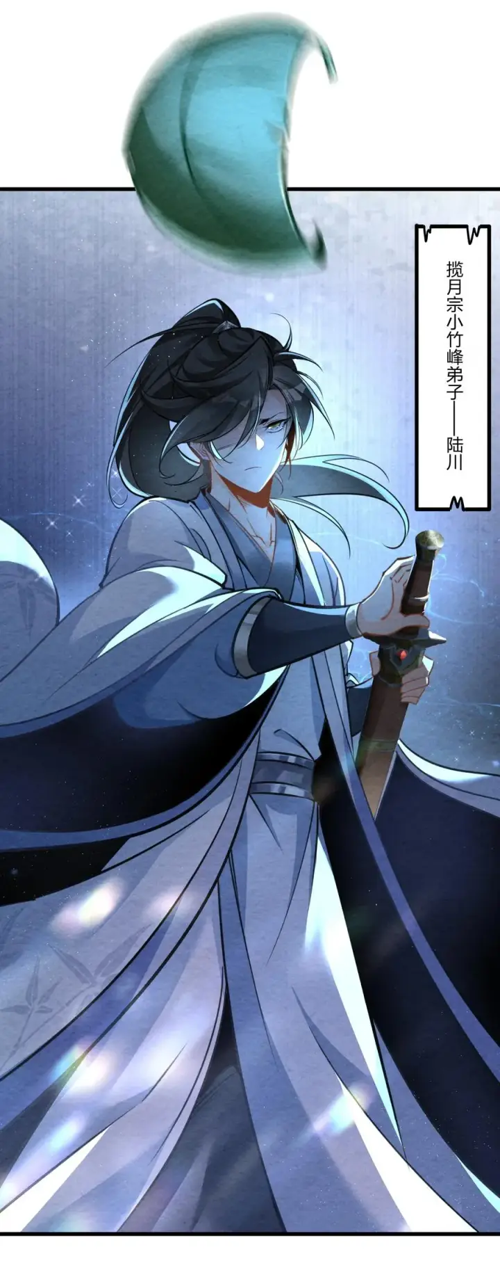 《我的徒弟孝心好像变质了》001 孝敬师尊~图9