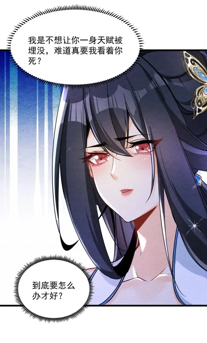 《我的徒弟孝心好像变质了》002 系统复活！图12