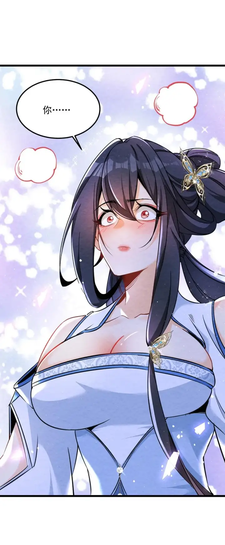 《我的徒弟孝心好像变质了》002 系统复活！图15