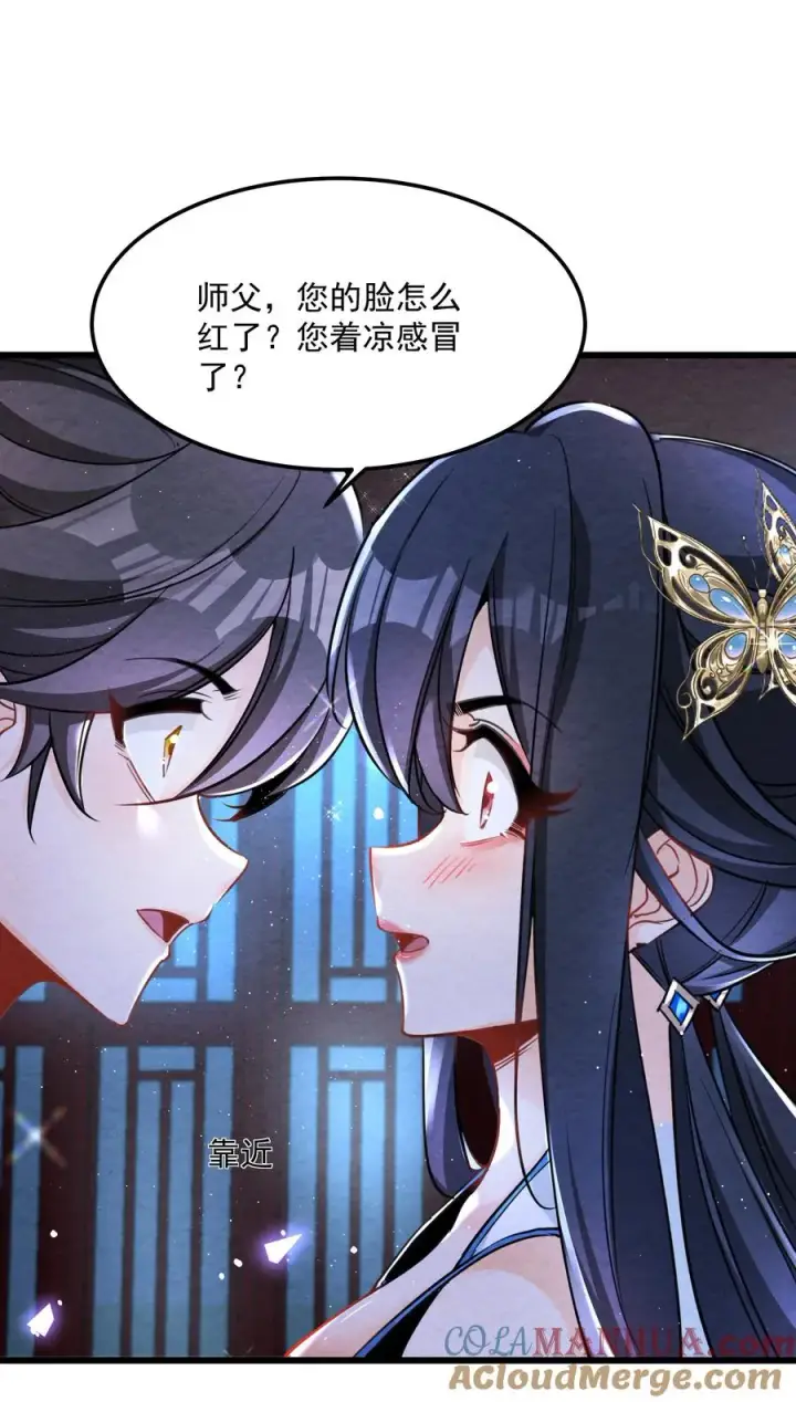 《我的徒弟孝心好像变质了》002 系统复活！图16
