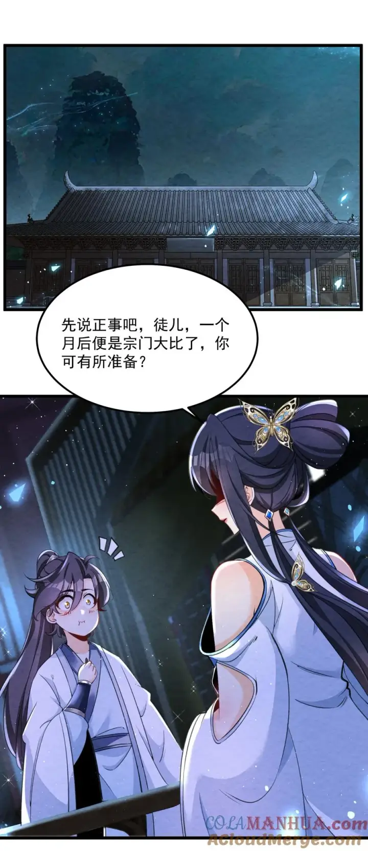 《我的徒弟孝心好像变质了》002 系统复活！图19