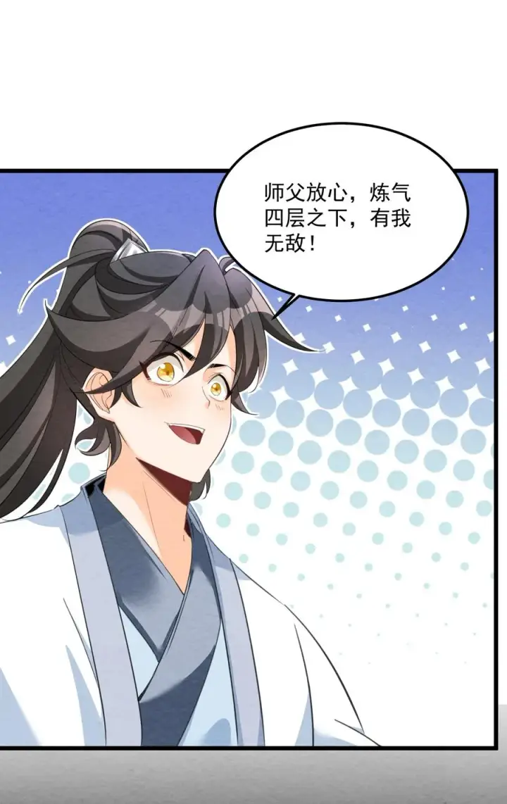 《我的徒弟孝心好像变质了》002 系统复活！图29