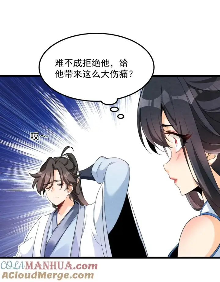 《我的徒弟孝心好像变质了》002 系统复活！图4