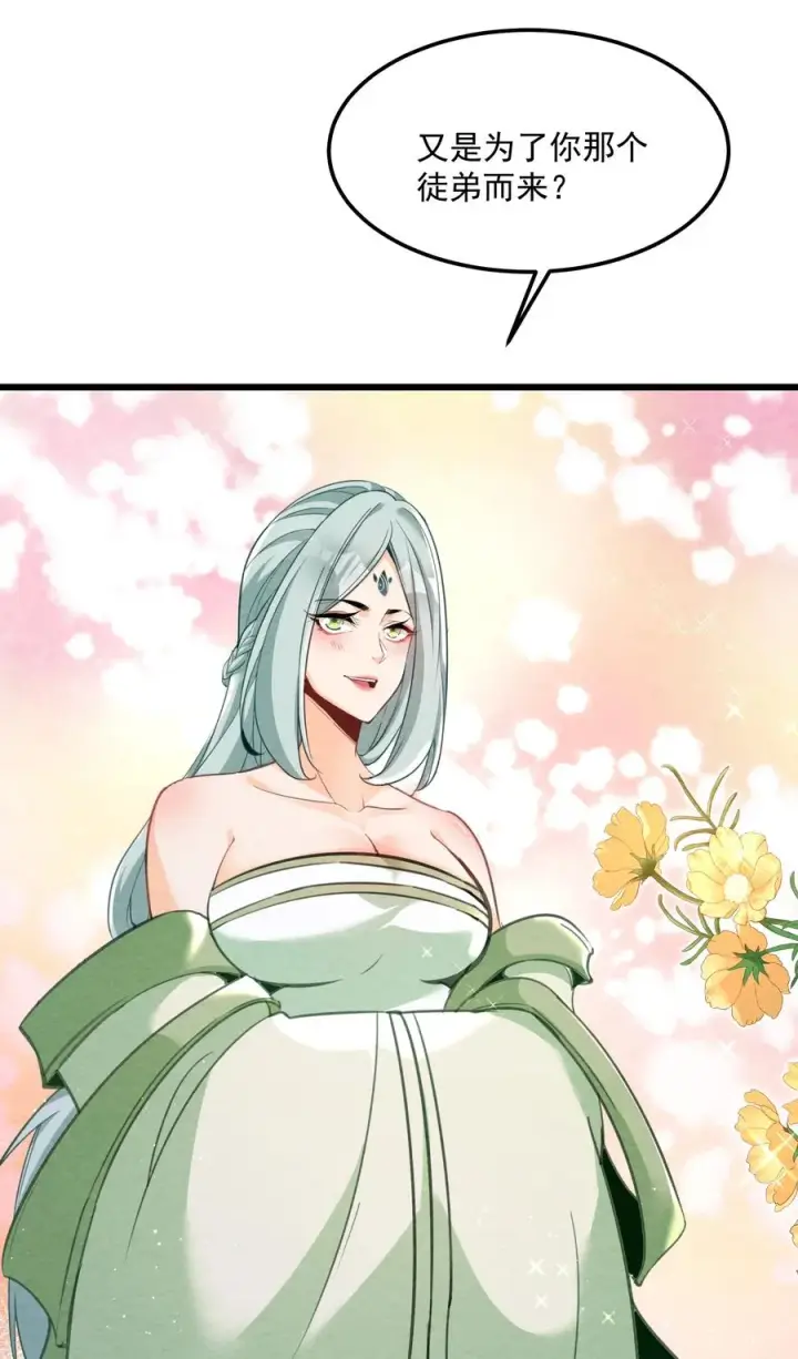 《我的徒弟孝心好像变质了》002 系统复活！图51