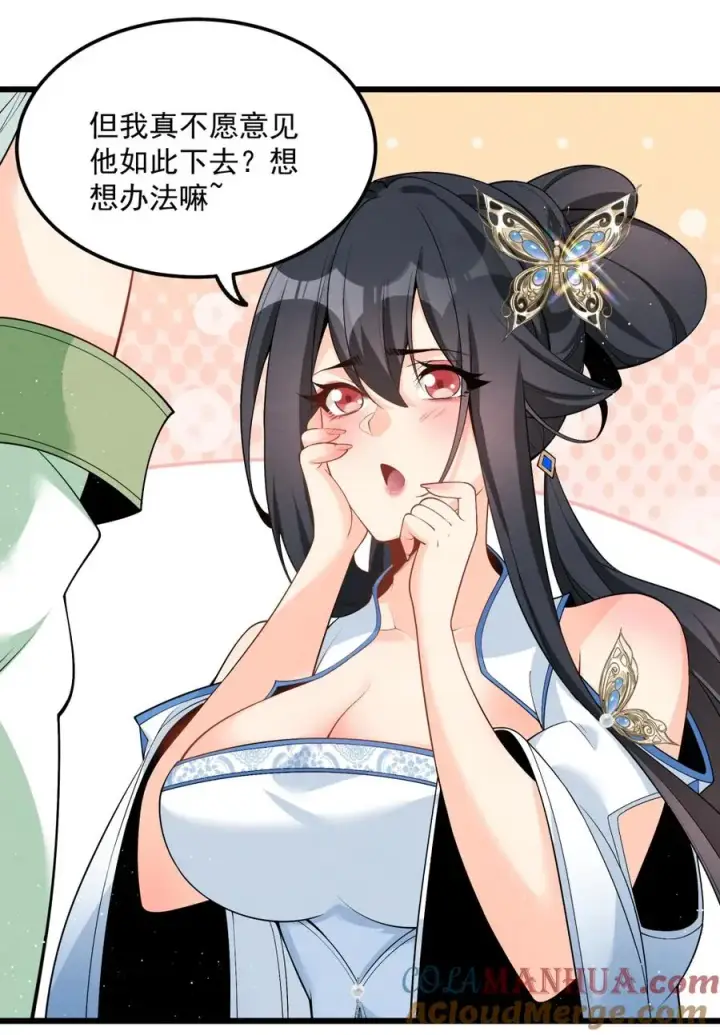 《我的徒弟孝心好像变质了》003 太惯着他啦！图10