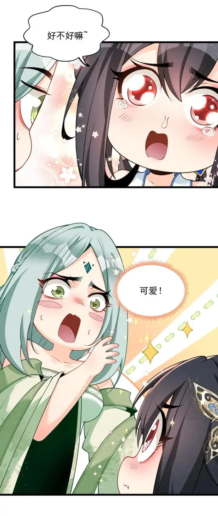 《我的徒弟孝心好像变质了》003 太惯着他啦！图11
