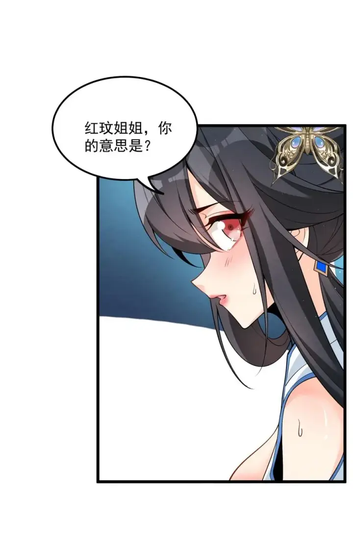 《我的徒弟孝心好像变质了》003 太惯着他啦！图15
