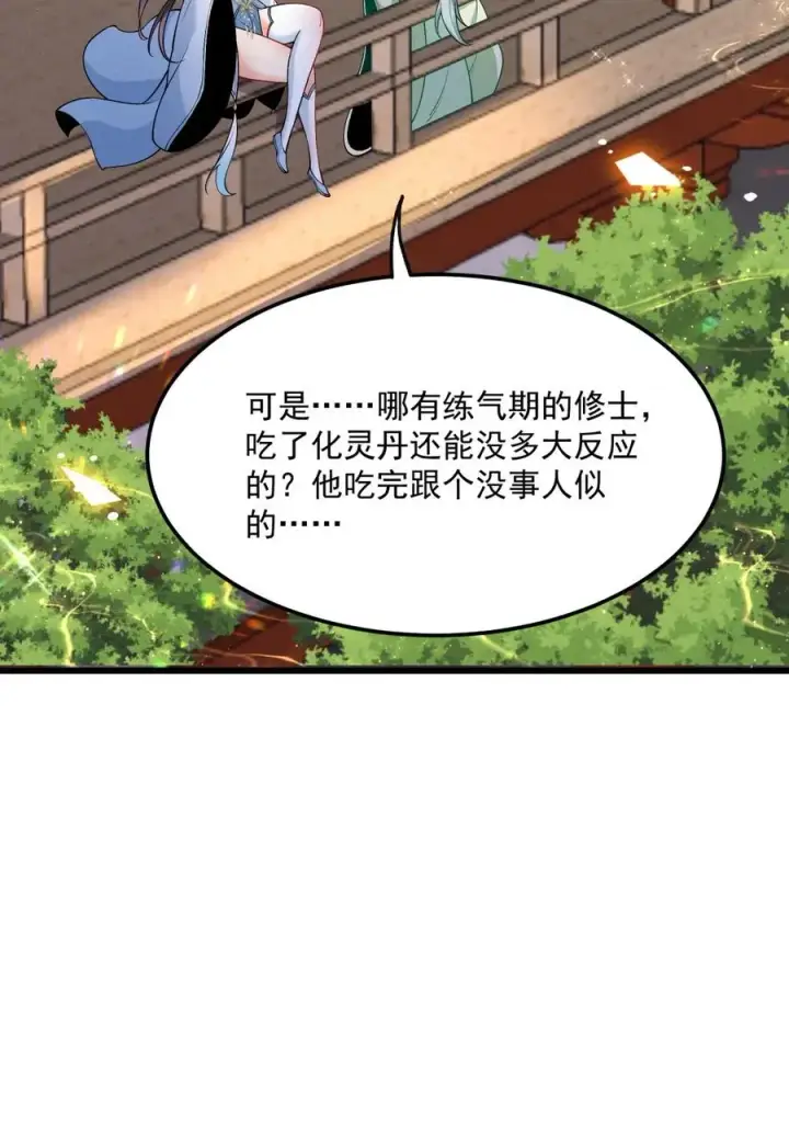 《我的徒弟孝心好像变质了》003 太惯着他啦！图18