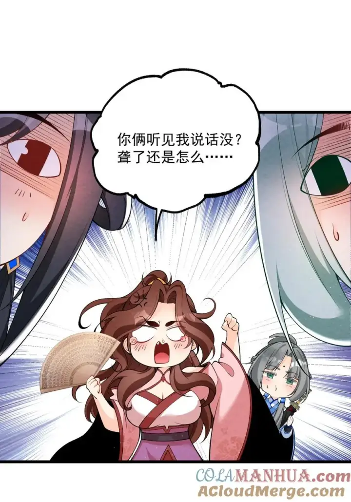 《我的徒弟孝心好像变质了》003 太惯着他啦！图25
