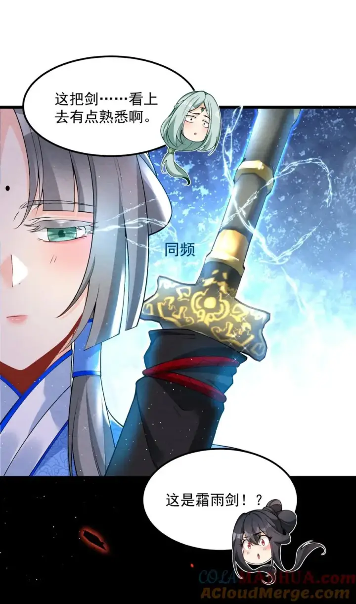 《我的徒弟孝心好像变质了》003 太惯着他啦！图28