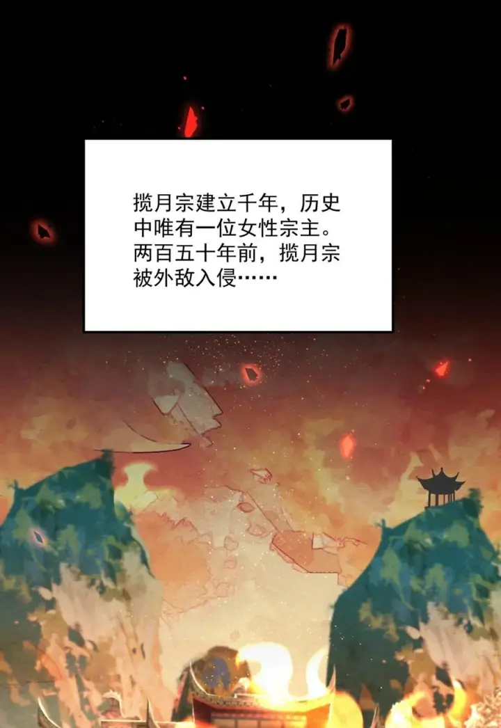 《我的徒弟孝心好像变质了》003 太惯着他啦！图29