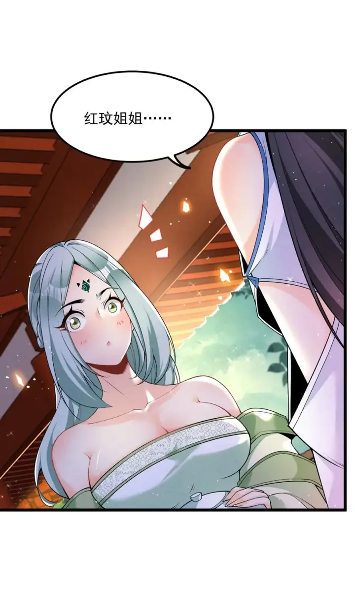 《我的徒弟孝心好像变质了》003 太惯着他啦！图3