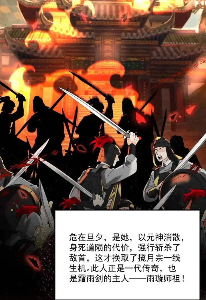 《我的徒弟孝心好像变质了》003 太惯着他啦！图30