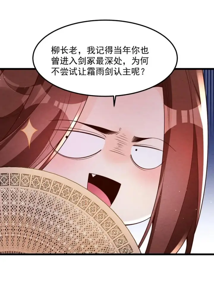 《我的徒弟孝心好像变质了》003 太惯着他啦！图35
