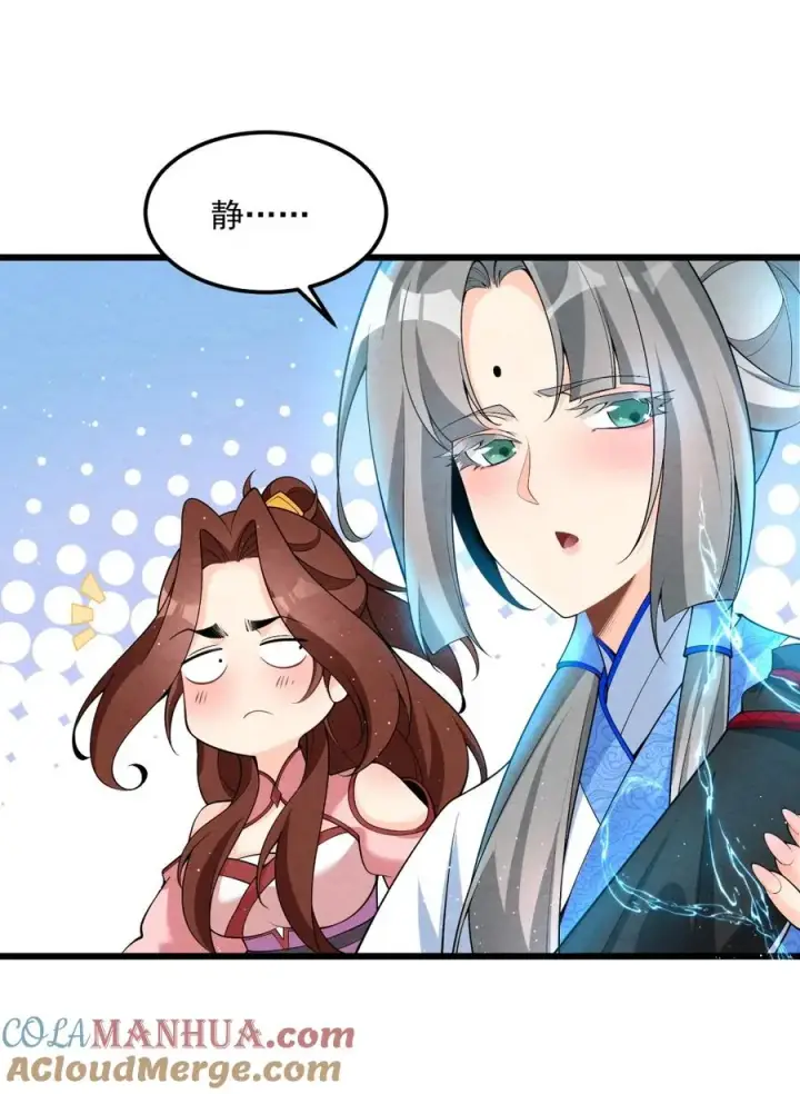 《我的徒弟孝心好像变质了》003 太惯着他啦！图37