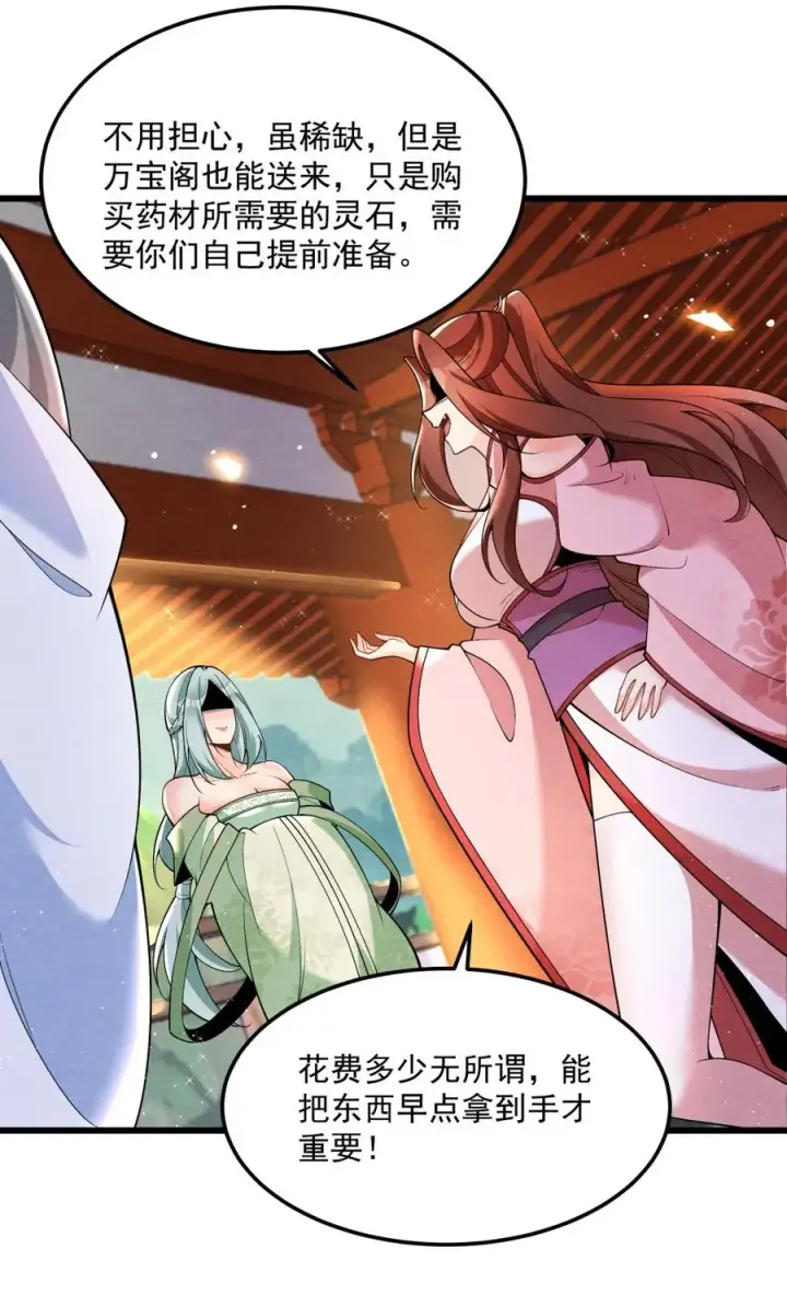《我的徒弟孝心好像变质了》003 太惯着他啦！图42