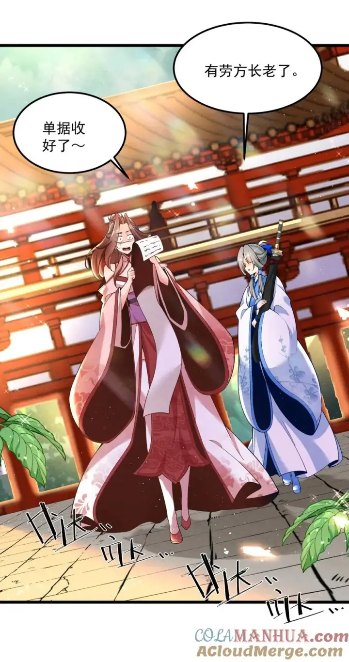 《我的徒弟孝心好像变质了》003 太惯着他啦！图43