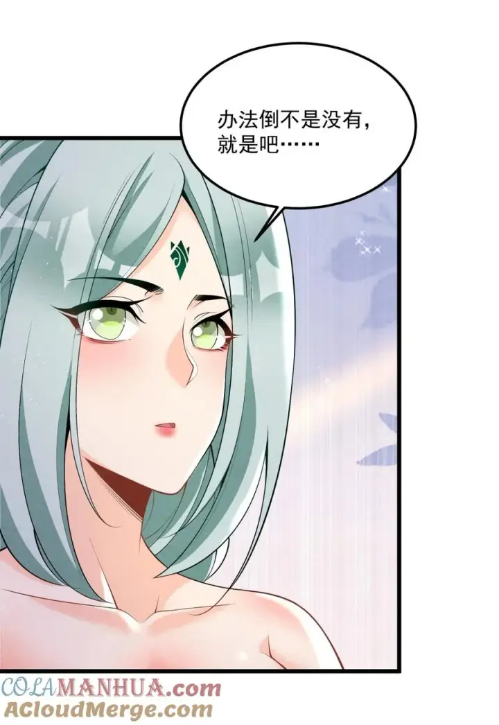 《我的徒弟孝心好像变质了》003 太惯着他啦！图46