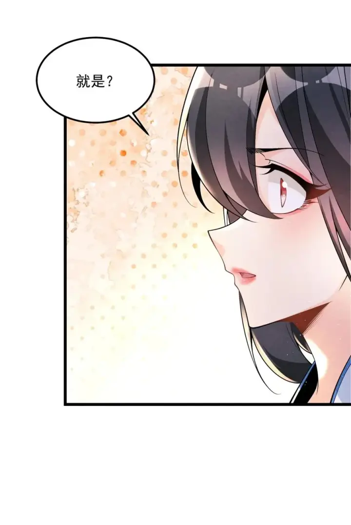 《我的徒弟孝心好像变质了》003 太惯着他啦！图47