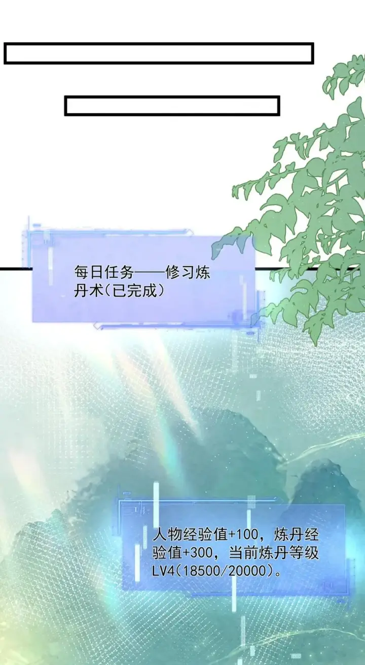 《我的徒弟孝心好像变质了》003 太惯着他啦！图50