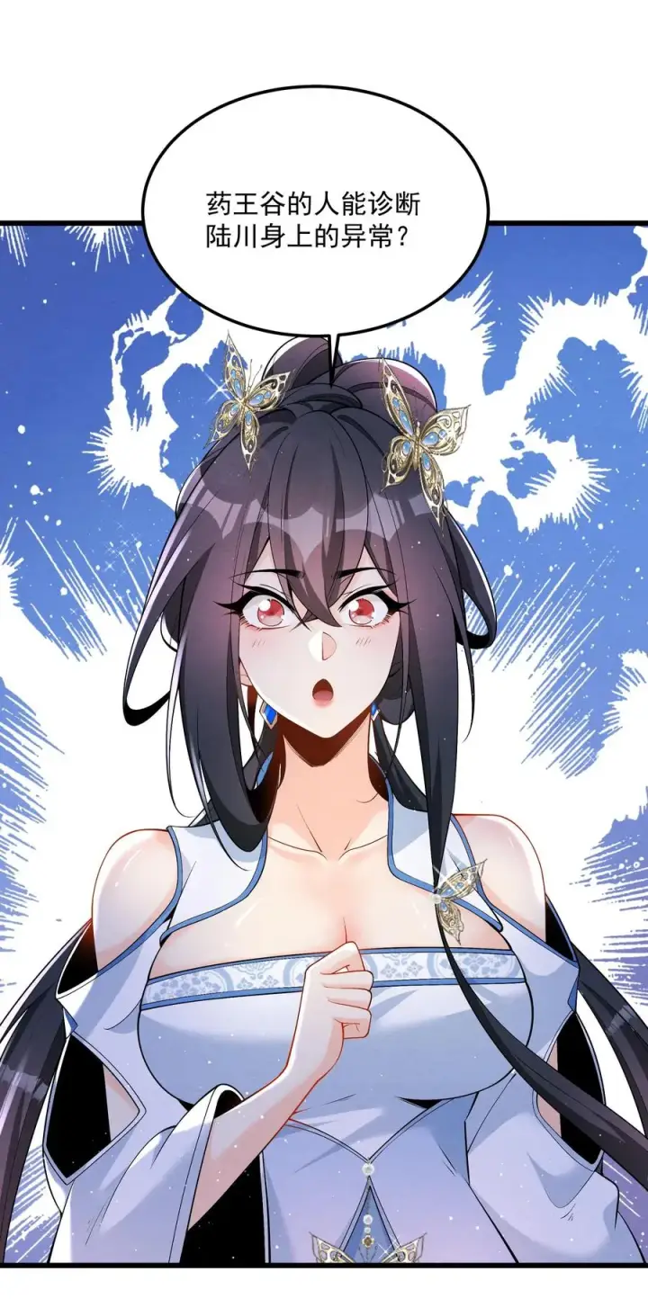《我的徒弟孝心好像变质了》004 又不是我徒弟图2