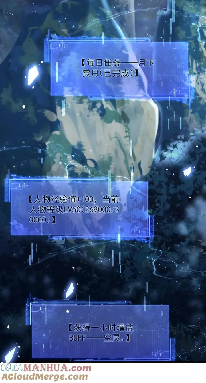 《我的徒弟孝心好像变质了》004 又不是我徒弟图22