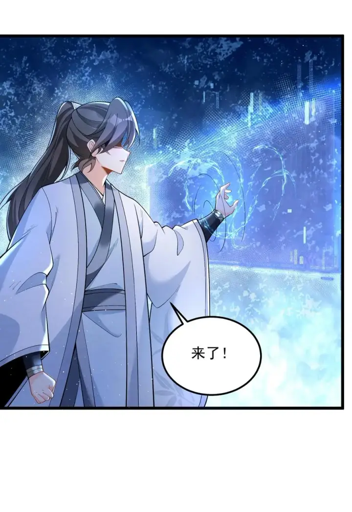 《我的徒弟孝心好像变质了》004 又不是我徒弟图23