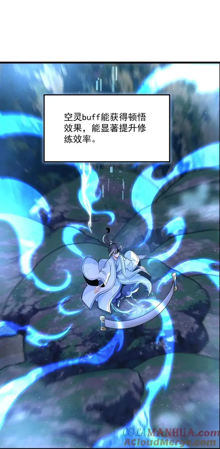 《我的徒弟孝心好像变质了》004 又不是我徒弟图25