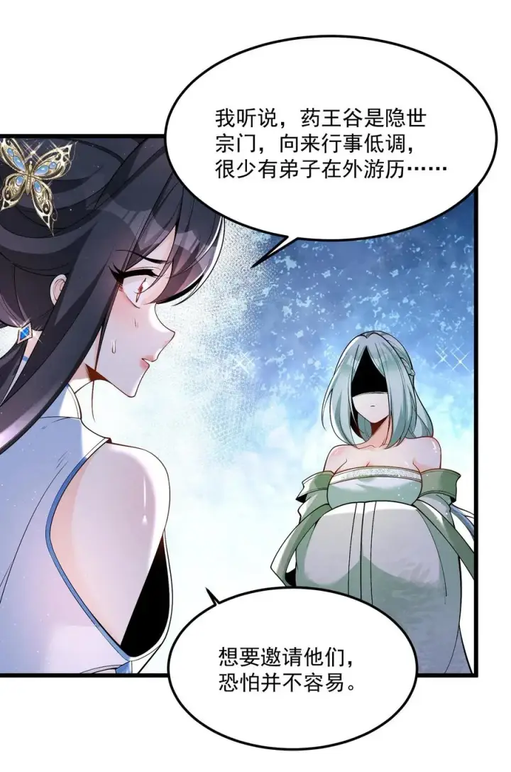 《我的徒弟孝心好像变质了》004 又不是我徒弟图3