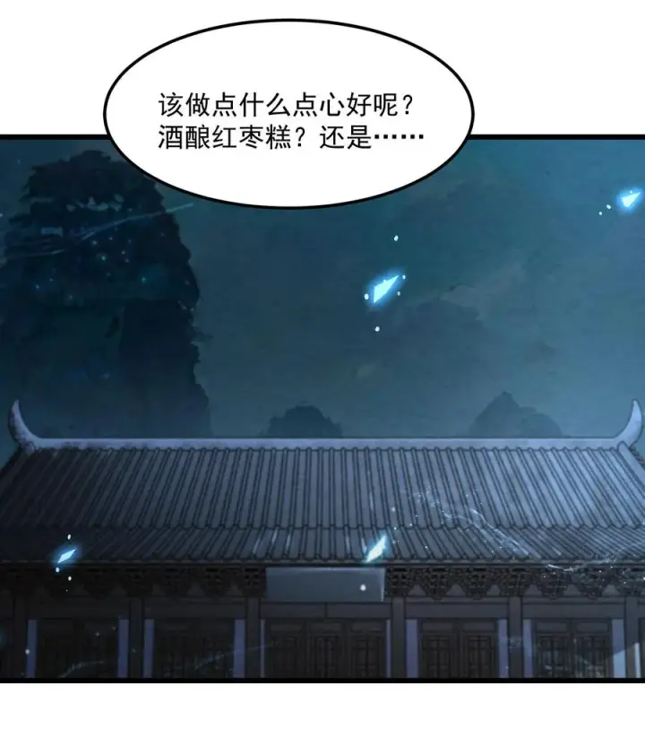 《我的徒弟孝心好像变质了》004 又不是我徒弟图35