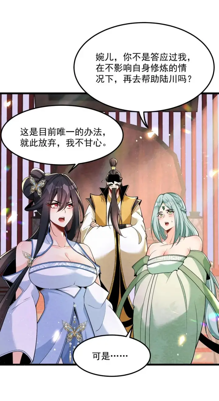 《我的徒弟孝心好像变质了》004 又不是我徒弟图41