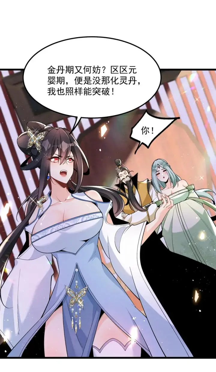 《我的徒弟孝心好像变质了》004 又不是我徒弟图45