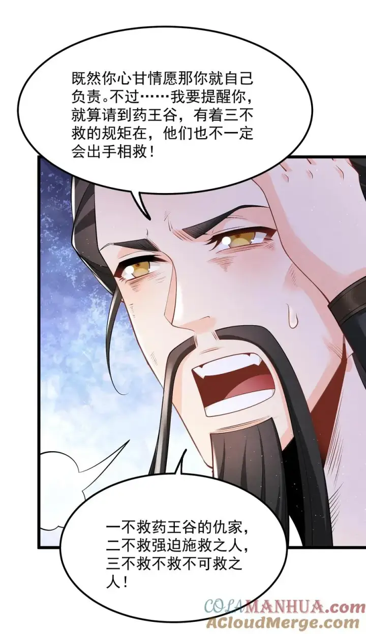 《我的徒弟孝心好像变质了》004 又不是我徒弟图46