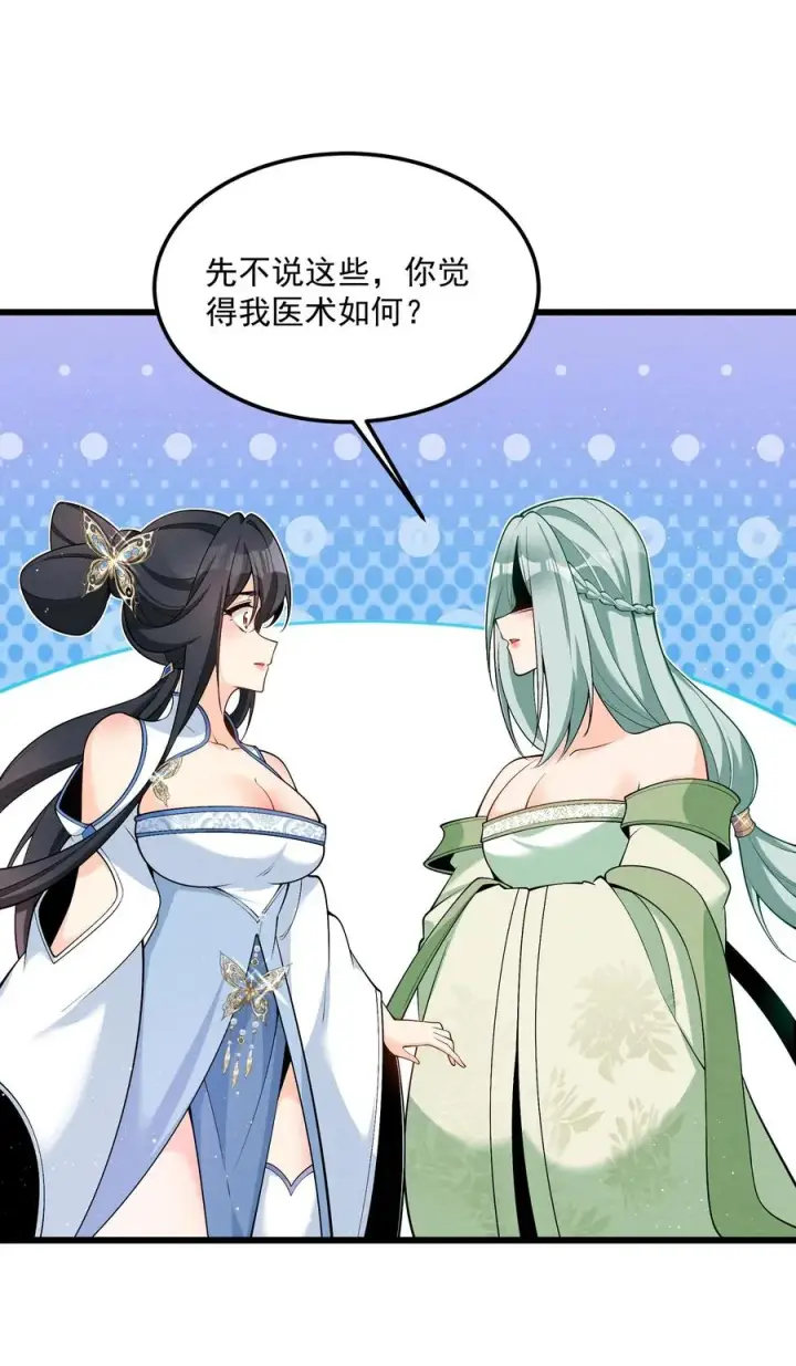 《我的徒弟孝心好像变质了》004 又不是我徒弟图5