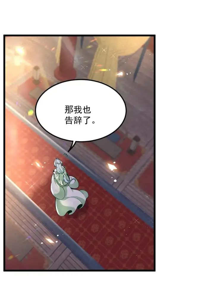 《我的徒弟孝心好像变质了》004 又不是我徒弟图50